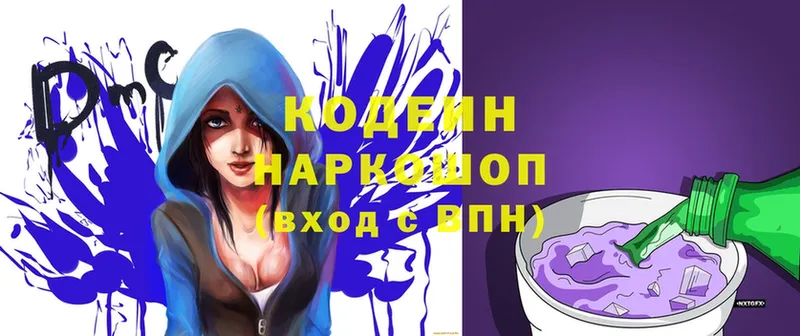 Кодеиновый сироп Lean Purple Drank  Курганинск 