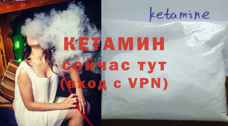 Кетамин ketamine  Курганинск 